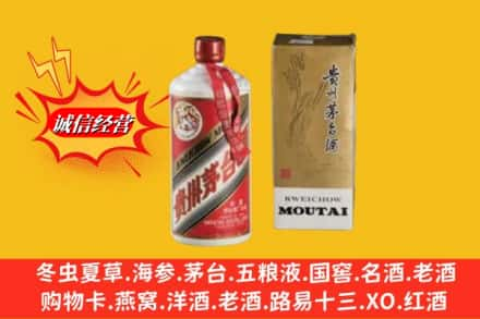 毕节鉴定高价回收80年代茅台酒