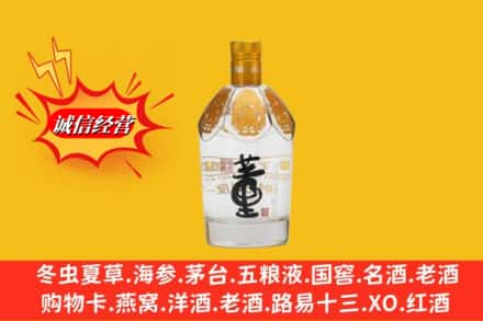 毕节求购回收老董酒